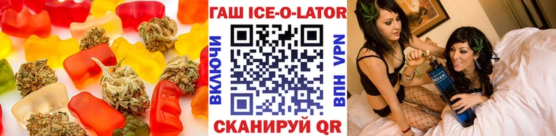 Еда ТГК конопля  Валдай 