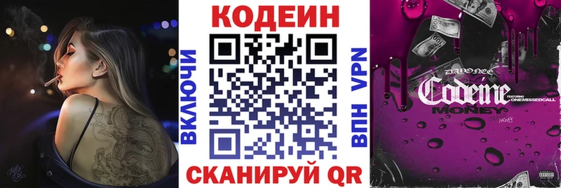 Кодеин напиток Lean (лин) ОМГ ОМГ маркетплейс Валдай
