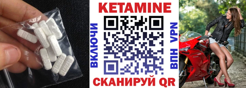 Кетамин ketamine  Валдай 
