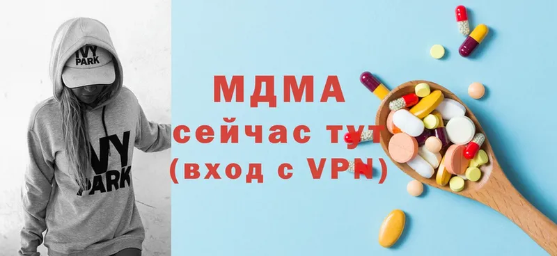 MDMA кристаллы  Валдай 