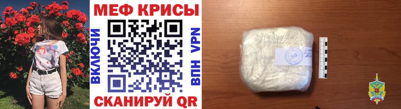 Меф mephedrone  Валдай 