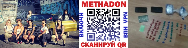 Метадон кристалл  МЕГА tor  Валдай  купить  цена 