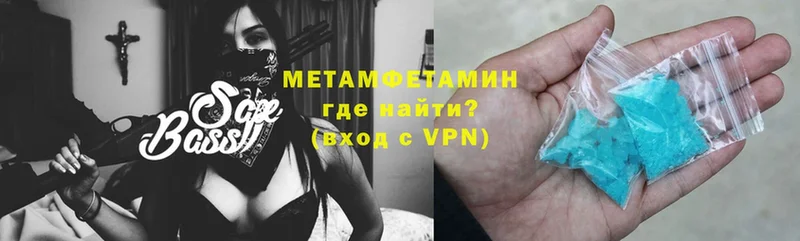 Метамфетамин Methamphetamine  Валдай 